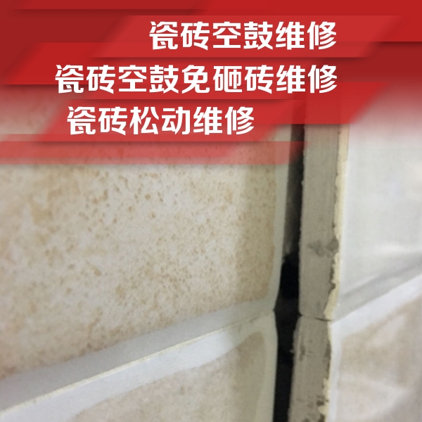凯里瓷砖空鼓维修公司分享瓷砖胶薄贴法的具体操作步骤
